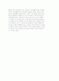 사례관리의 개념과 특성 4페이지