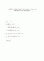 4대 섹터 모델) 빌리스(Billis), 반 틸(Van Til), 재노스키의 4대 섹터모델과 바우어의 다양다색 모델 1페이지