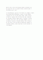 4대 섹터 모델) 빌리스(Billis), 반 틸(Van Til), 재노스키의 4대 섹터모델과 바우어의 다양다색 모델 4페이지