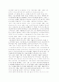 신자유주의와 하이에크 및 한국사회에 대해 논하시오 2페이지