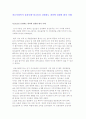 의료사회복지 실천사례-알코올성 간경화로 내과에 입원한 환자 사례 1페이지