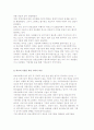 의료비 지원) 사회복지사의 의료비 지원업무와 의료비 지원을 위한 기획서 작성 2페이지