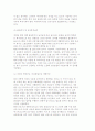 모성보호 관련 법의 제·개정과 내용 4페이지