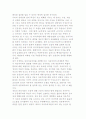 찰스 테일러와 진정성의 정치철학-자유주의적 공동체주의의 시도 4페이지
