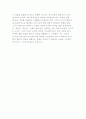 찰스 테일러와 진정성의 정치철학-자유주의적 공동체주의의 시도 6페이지