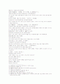 동주열국지 12회 13회 13페이지