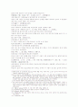 동주열국지 12회 13회 16페이지