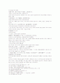동주열국지 12회 13회 23페이지
