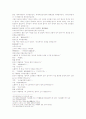 동주열국지 12회 13회 29페이지