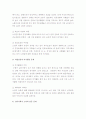 (A+, 노인복지정책방향) 노인복지에 대한 정책들이 앞으로 나아가야 할 방향에 대해 서술 3페이지