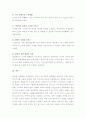 (A+, 노인복지정책방향) 노인복지에 대한 정책들이 앞으로 나아가야 할 방향에 대해 서술 6페이지