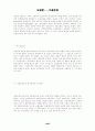  보험론 족보 통합 26페이지