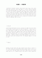  보험론 족보 통합 29페이지