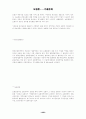  보험론 족보 통합 30페이지