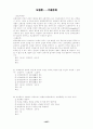  보험론 족보 통합 37페이지