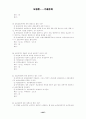  보험론 족보 통합 47페이지