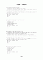  보험론 족보 통합 48페이지