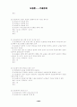  보험론 족보 통합 49페이지