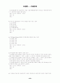  보험론 족보 통합 61페이지