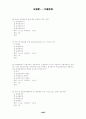  보험론 족보 통합 63페이지