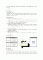 보험론 레포트 6페이지