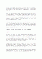보험론 레포트~!!!! 6페이지