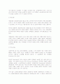 보험론 레포트~!!!! 8페이지