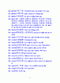 고사성어와 명언명구 최종판 45페이지