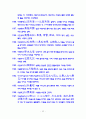 고사성어와 명언명구 최종판 83페이지