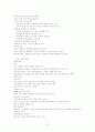 인터넷 창업론 정리 최종판 32페이지