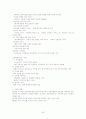 정보기술과 경영혁신 최종정리 20페이지