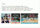 교육실습 배구 수업자료 9페이지