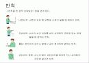 교육실습 배구 수업자료 10페이지