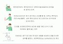 교육실습 배구 수업자료 11페이지