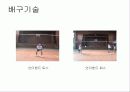 교육실습 배구 수업자료 13페이지