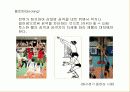 교육실습 배구 수업자료 20페이지