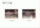 교육실습 배구 수업자료 21페이지