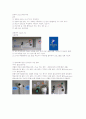 운동과 산소소비량 측정 1페이지