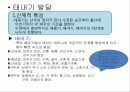 운동발달  3페이지