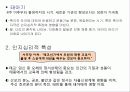 운동발달  4페이지