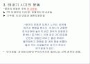 운동발달  6페이지