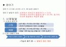 운동발달  7페이지