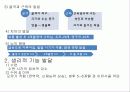 운동발달  8페이지
