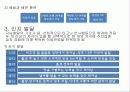 운동발달  9페이지