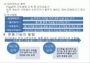 운동발달  10페이지