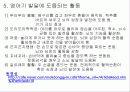 운동발달  11페이지