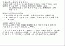 운동발달  12페이지