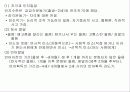 운동발달  15페이지