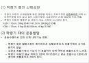 운동발달  20페이지