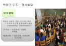 운동발달  22페이지